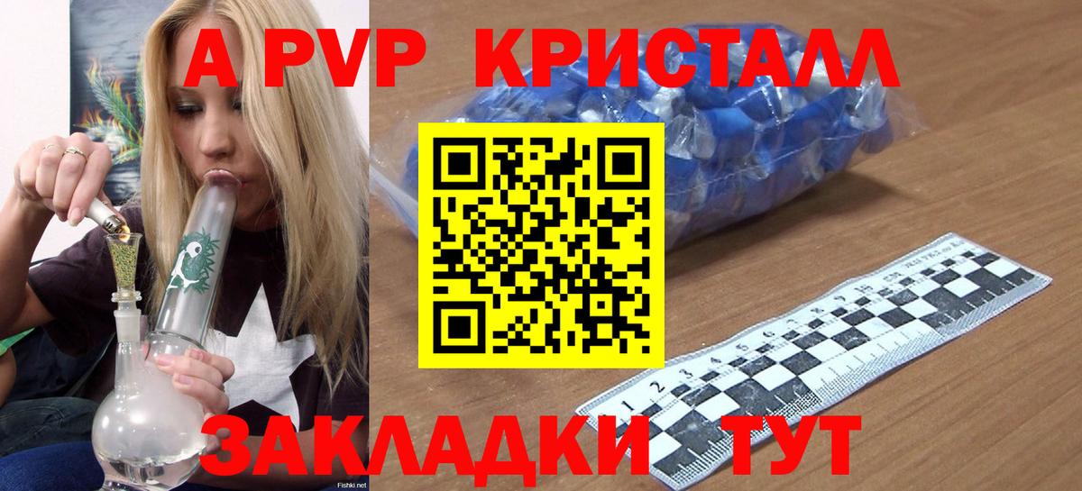 Alpha PVP мука Учалы