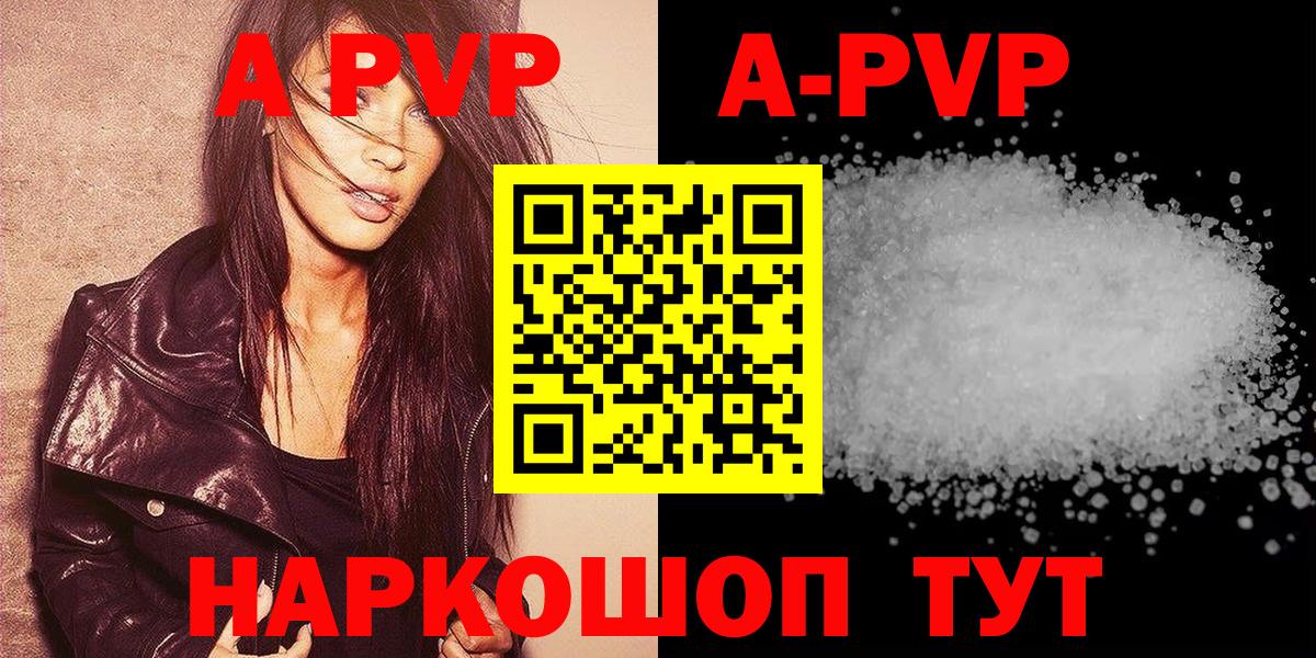 Alpha PVP СК  Вход с VPN  Учалы  А ПВП Crystall 