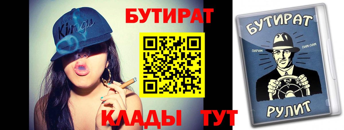 БУТИРАТ оксана Учалы