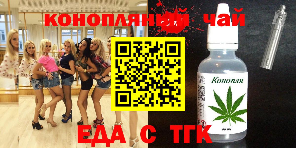 Учалы  Cannafood марихуана  Вход с VPN 