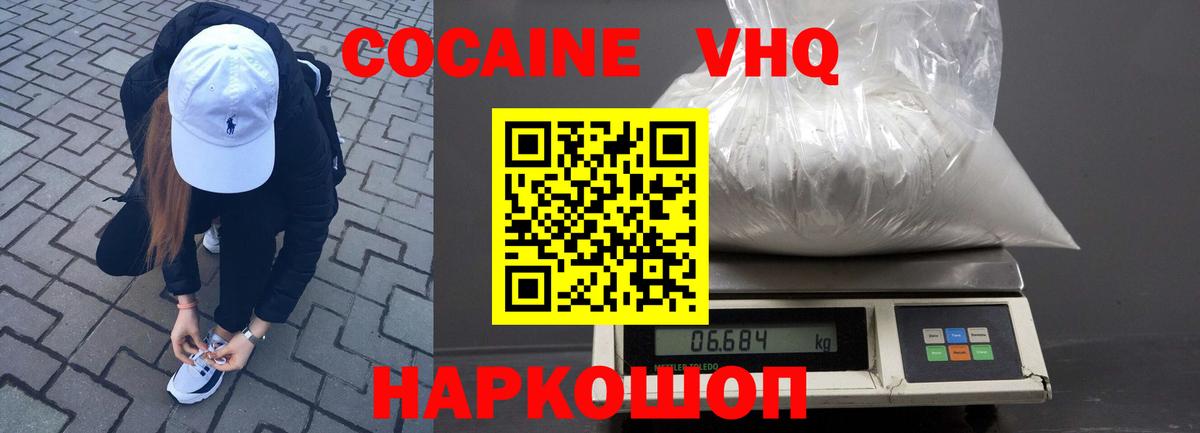КОКАИН FishScale  Cocaine 99%  COCAIN  Учалы  Вход с VPN 