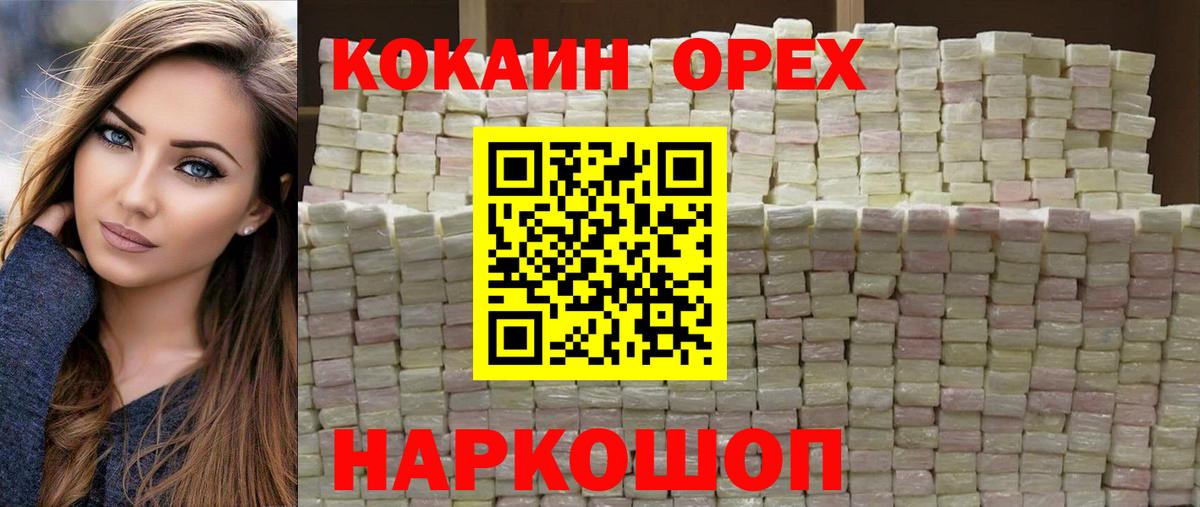 Cocaine Перу Учалы
