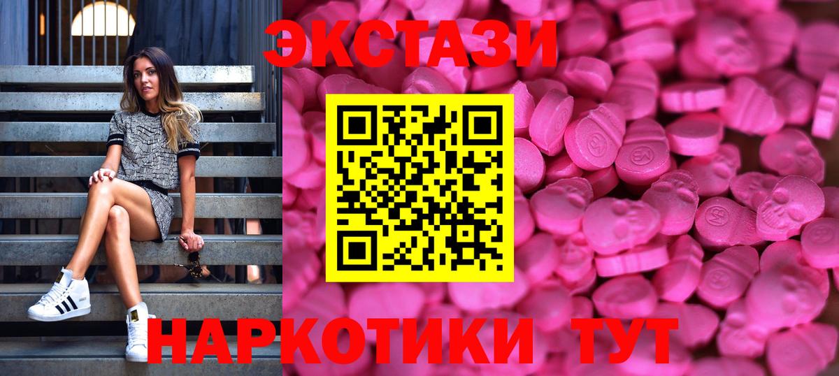 Учалы  Ecstasy mix  ЭКСТАЗИ Punisher  Вход с VPN 
