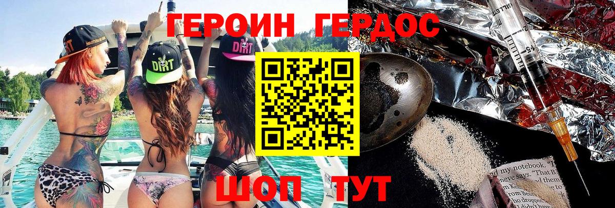 Учалы  Героин  Вход с VPN  ГЕРОИН гречка 