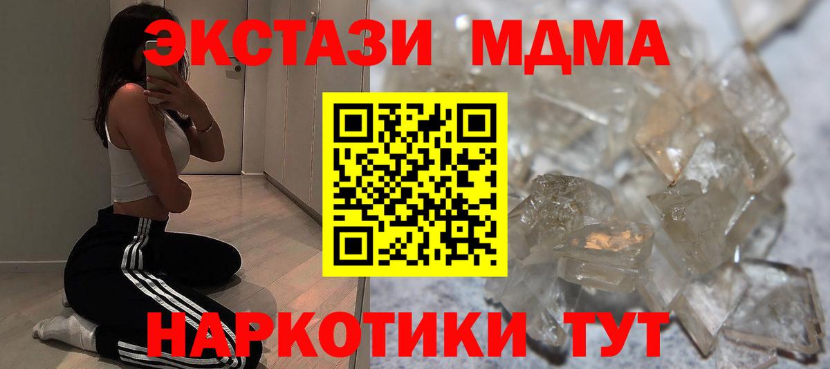 МДМА VHQ  Вход с VPN  MDMA crystal  Учалы 