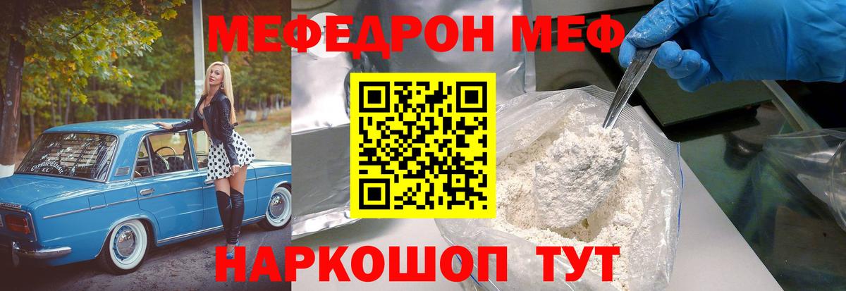 Меф VHQ  Меф 4 MMC  МЯУ-МЯУ  Мефедрон  Учалы  Вход с VPN 