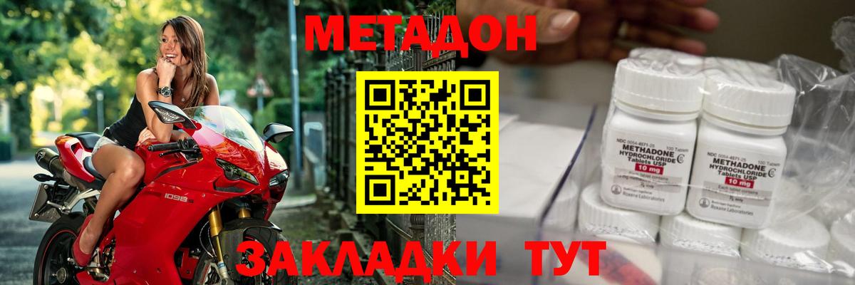 Учалы  Метадон белоснежный  Вход с VPN  МЕТАДОН мёд 