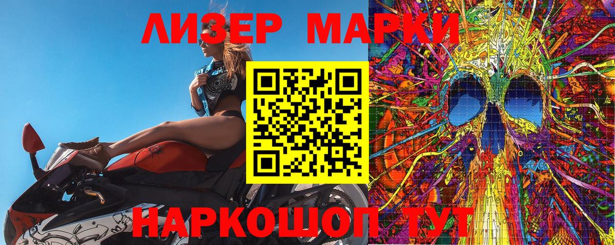 Марки NBOMe 1500мкг Учалы