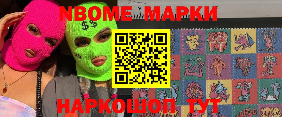 Учалы  Марки NBOMe  Марки N-bome 1,8мг  Вход с VPN  Марки N-bome 1,8мг 
