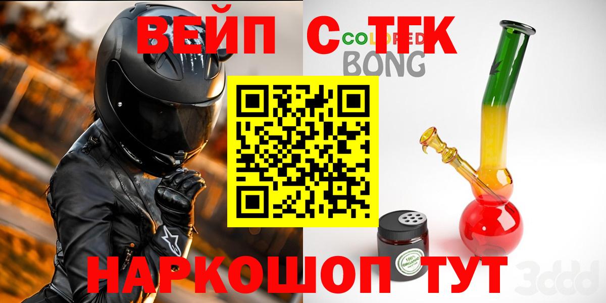 ТГК THC oil Учалы