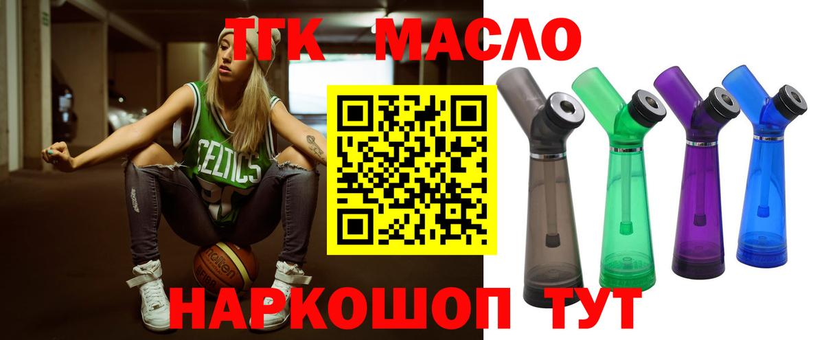 Учалы  ТГК концентрат  Вход с VPN  ТГК вейп с тгк 